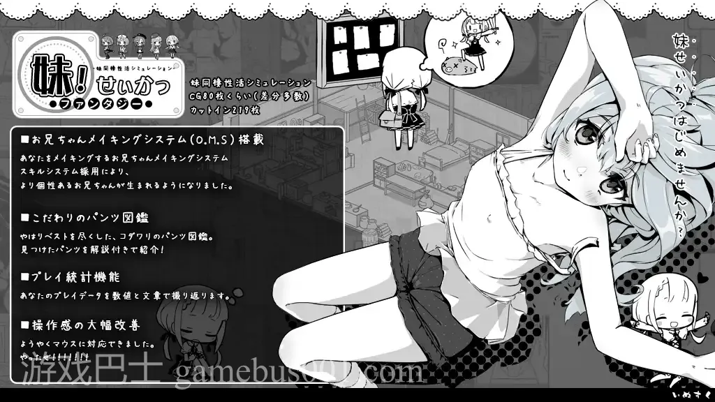 【日式SLG/汉化】妹生活2 与妹妹的异世界幻想v1.3.1 汉化版 【600M】