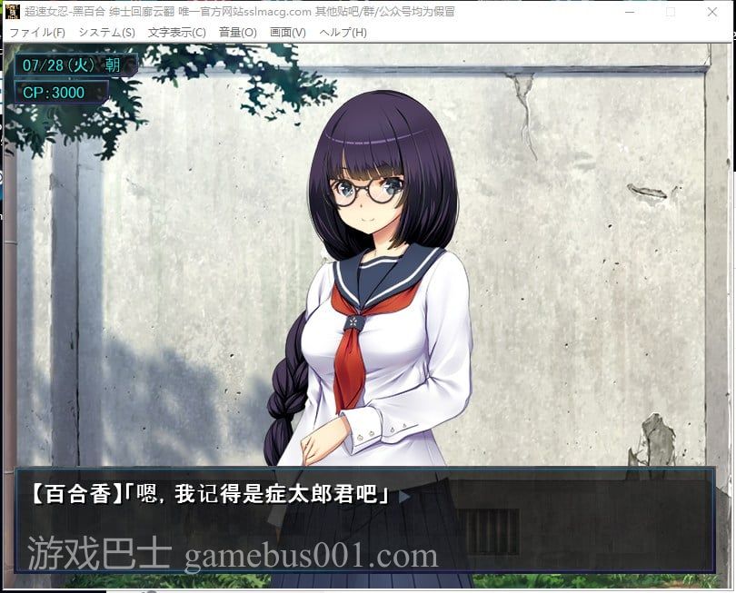 【日式SLG/汉化】超速女忍-黑百合V1.00 机翻版 付CG【3.4G/新汉化/全CV】
