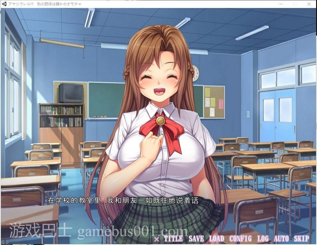 【拔作ADV/汉化/CV】被超能力控制而成为玩具的女孩！机翻版 付CG【新汉化/2.5G】