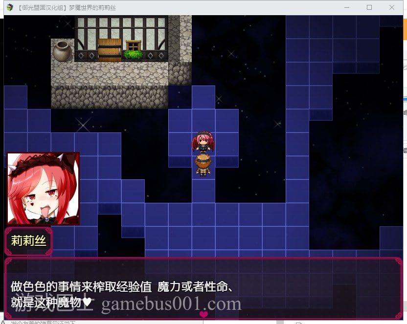 【RPG/汉化/动态】梦魇世界的莉莉丝 V4.0 安卓+PC 精翻版【新汉化/3G】