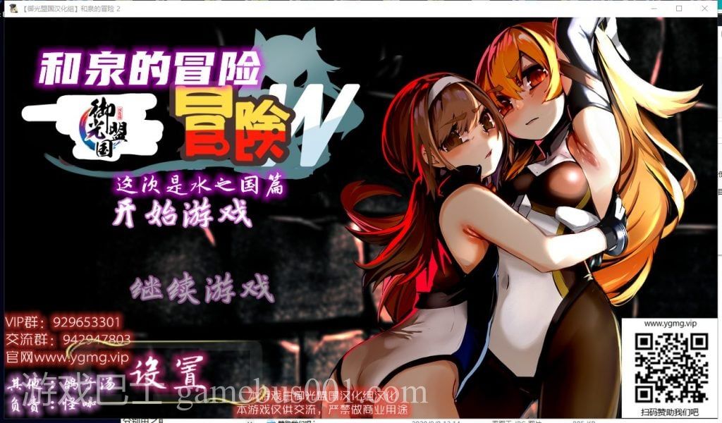 【RPG/汉化】和泉的冒险2~这次是水之国篇 安卓+PC 精翻汉化完结版【新汉化/2.3G】
