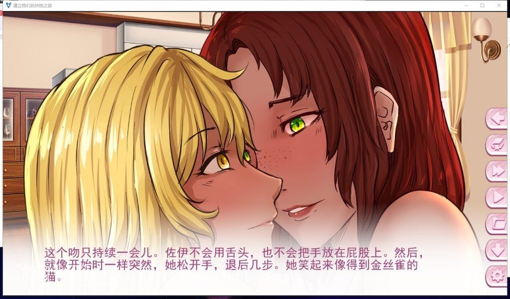 【欧美SLG/汉化】建立我们的扶她之旅V0.524 安卓+PC 精翻版【2.6G/更新】