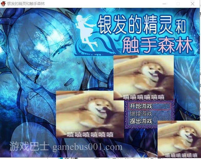 【日式RPG/汉化】银发的精灵和触手森林 精翻汉化版 付存档【新汉化/150M】