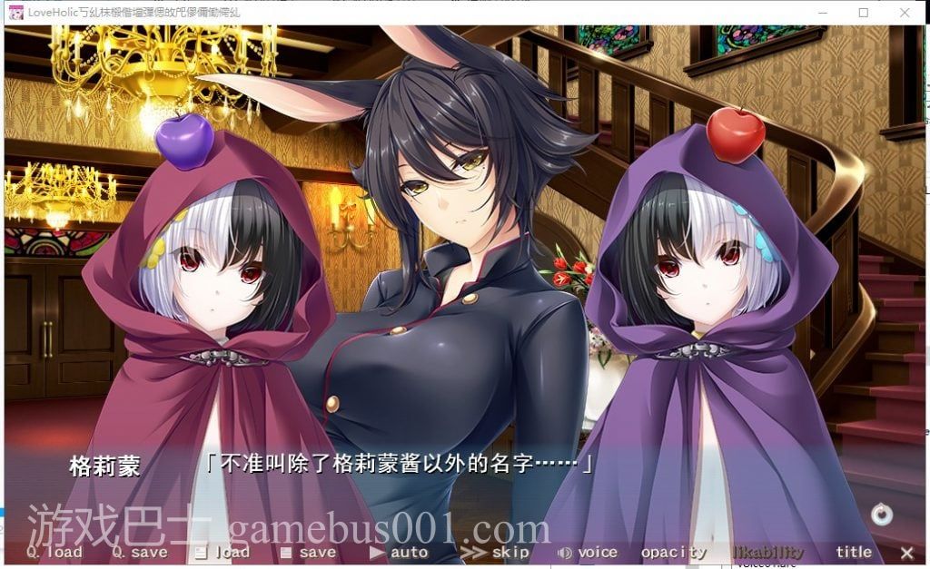 【高质量ADV/汉化】[竹子社]Love×Holic-魅惑少女与白液之奏 汉化硬盘版 付动画【3.7G】