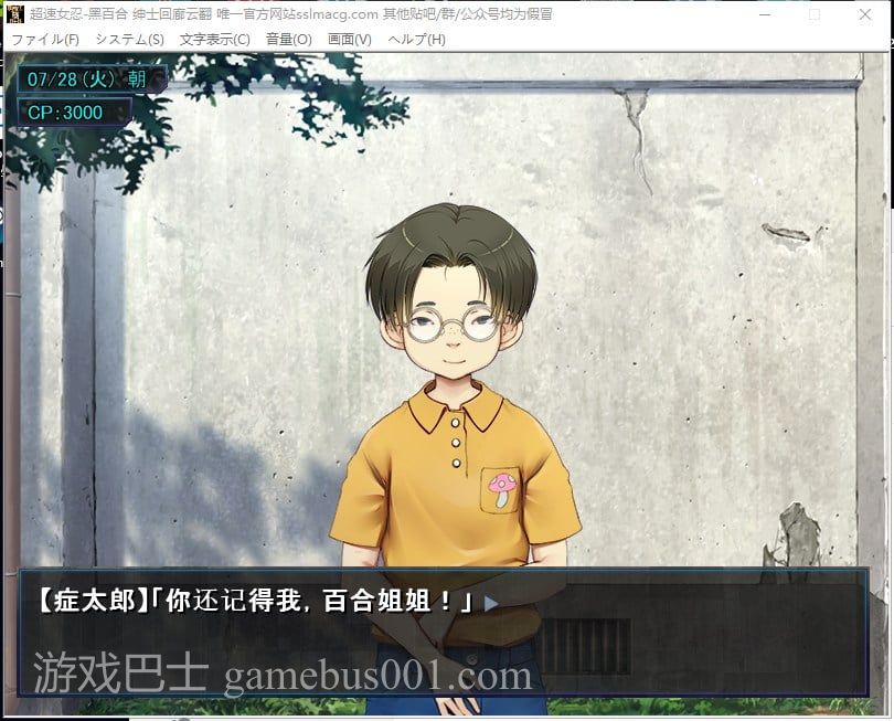 【日式SLG/汉化】超速女忍-黑百合V1.00 机翻版 付CG【3.4G/新汉化/全CV】