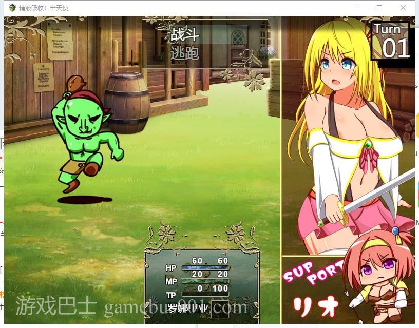 【RPG/汉化】糟糕液吸收-半天使 V1.01 精翻汉化版 【1.1G/新汉化】