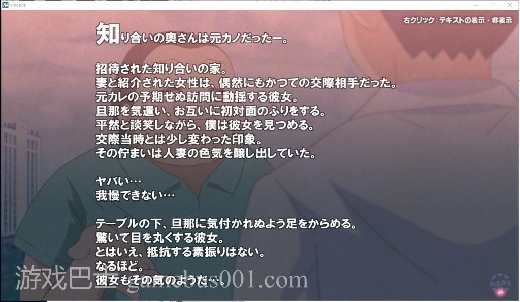 【互动SLG/全动态】他之妻 人妻かくれんぼ 正常版+作弊特典版【520M/新作/CV】