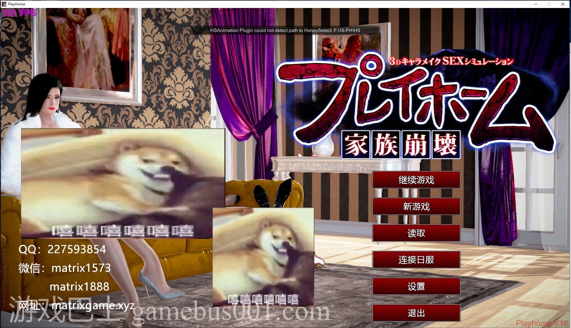 【SLG/中文】playhome家族崩坏 v16最新版 【129GB】