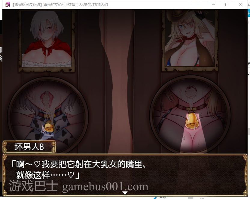 【RPG/汉化】露卡和艾伦~小红帽二人组和NTR狼人们 安卓+PC 精翻版【新汉化/1.4G】
