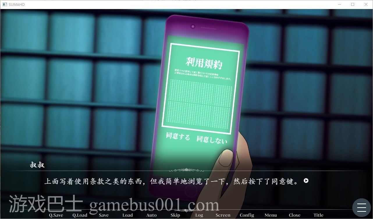 【日式SLG/汉化/全动态】催眠洗脑手机之大叔篇 v1.1 精翻版 安卓+PC【新汉化/1.7G】