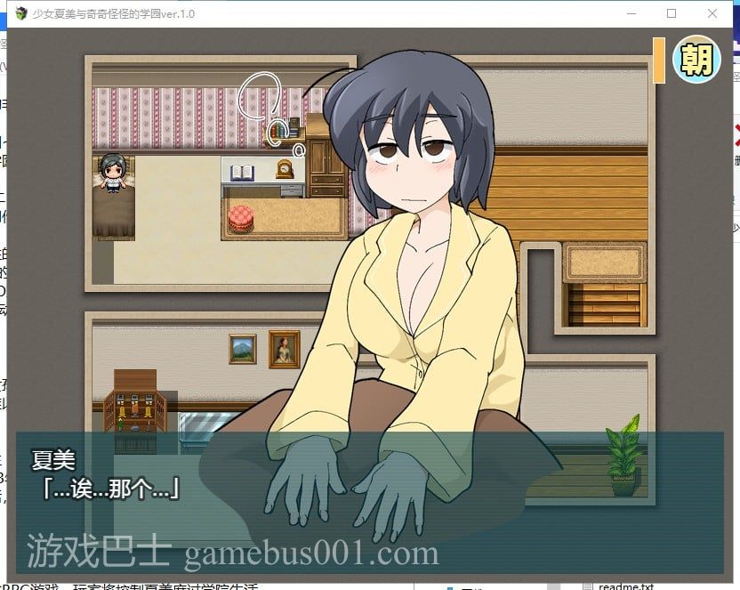 【RPG/汉化】少女夏美与奇奇怪怪的学园 安卓+PC 汉化版【550M/新汉化】
