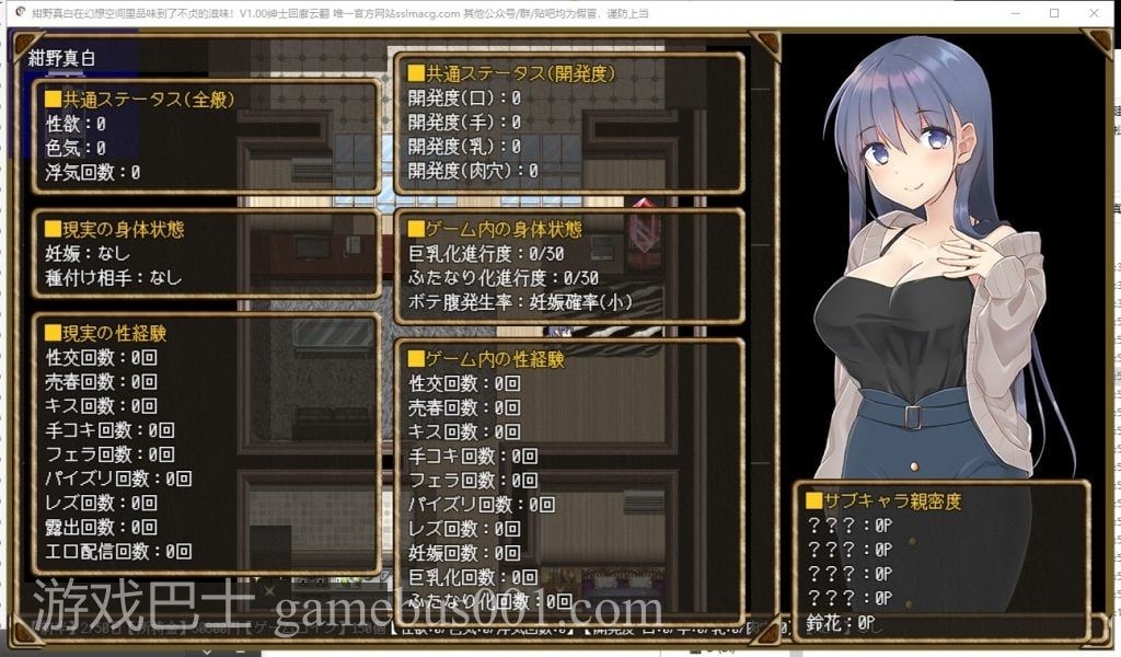 【RPG/汉化/NTR】紺野真白在幻想空间里品味到了不贞的滋味 机翻版【新汉化/950M】