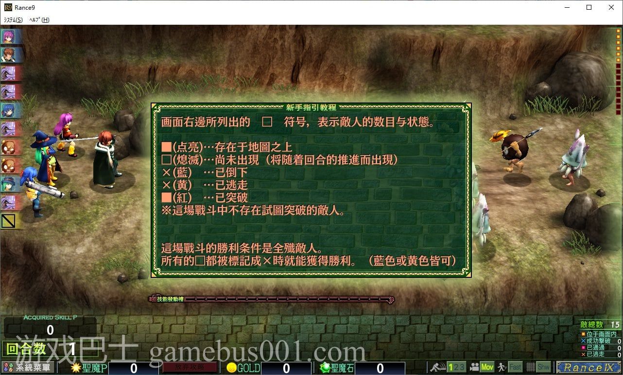 【大作战争RPG/汉化】兰斯9 赫尔曼革命 官方步兵汉化版 【更新/4.1G】
