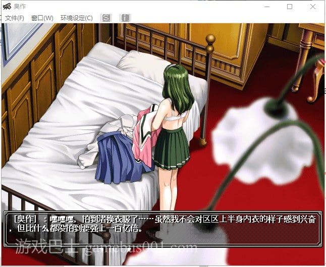 【神级SLG/汉化/全CV】臭作 全线汉化版 付动画+存档【新汉化/4.3G】