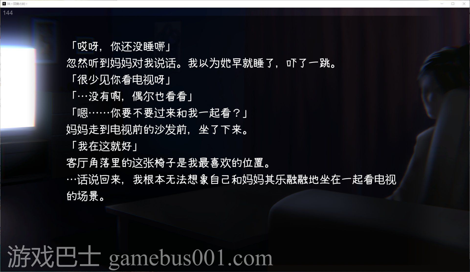 【日式SLG/中文/动态】妹~团圆之时 官方中文版【新作中文/550M】