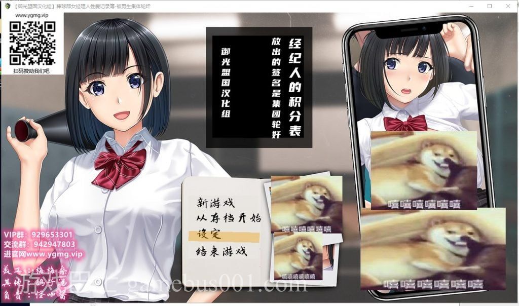 【RPG/汉化/CV】棒球部女经理的性爱记录薄-被男生轮奸 安卓+PC 精翻版【新汉化/1.1G】
