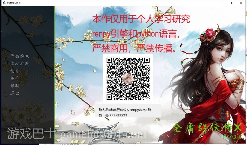 【武侠SLG/中文/动态】金庸群侠传X：Renpy重制中文版V0.50 安卓+PC 赞助版【更新/9G】