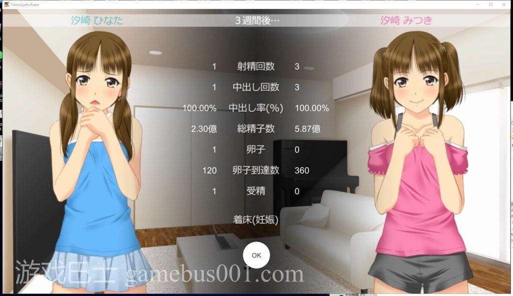 【3D/汉化/动态】亲戚的双胞胎学生为了生孩子而强奸了我 汉化版【新汉化/950M】