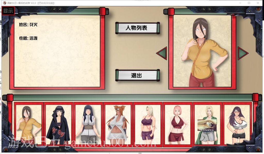 【欧美SLG/汉化】女忍训练师~最后的战争 V2.3 汉化版【更新/970M】
