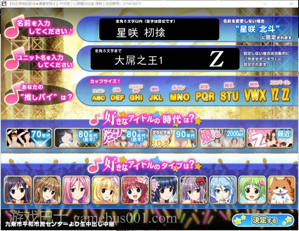 【极品ADV/汉化/全动态】炎之孕我的欧派 偶像学院Z 汉化硬盘版 付存档【3.2G/新汉化】