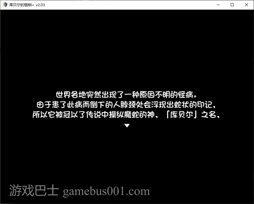 【RPG/中文/NTR】库贝尔的枷锁+ v2.03 官方中文步兵版 【CV/2.1G】