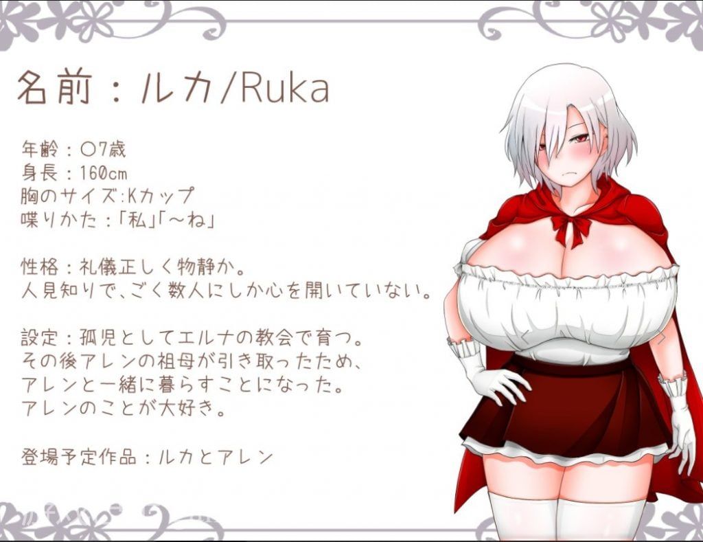 【RPG/汉化】露卡和艾伦~小红帽二人组和NTR狼人们 安卓+PC 精翻版【新汉化/1.4G】
