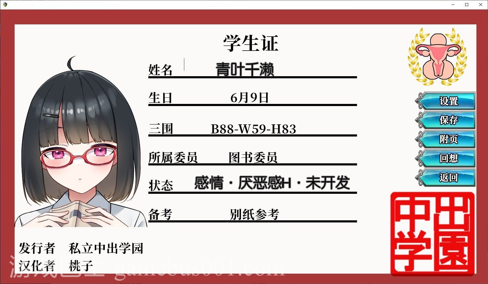 【日式SLG/汉化/动态】用色情笔记让狂妄的JK明白 最新汉化版 安卓+PC 【CV/1.4G】