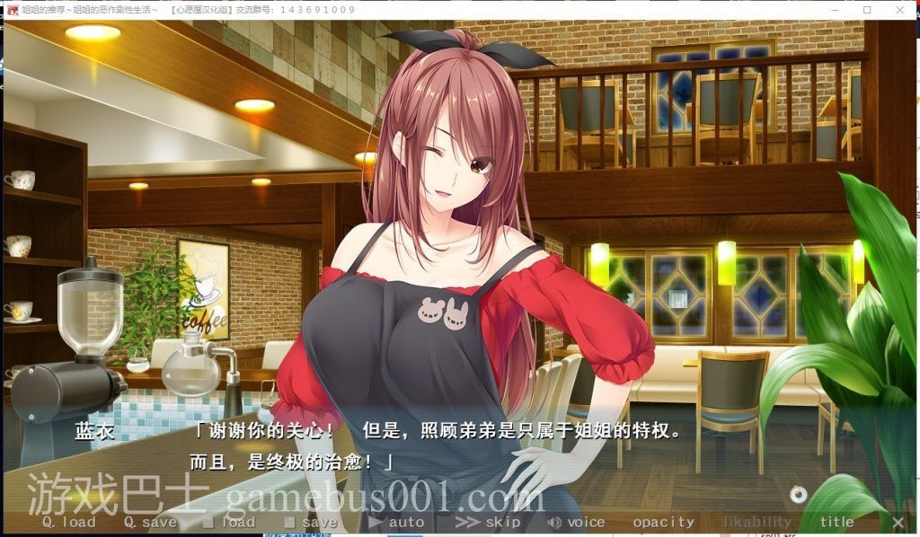 【拔作ADV/汉化/全CV】[竹子社] 姐姐的恶作剧性生活 汉化硬盘版 付CG包+存档【新汉化/4.4G】