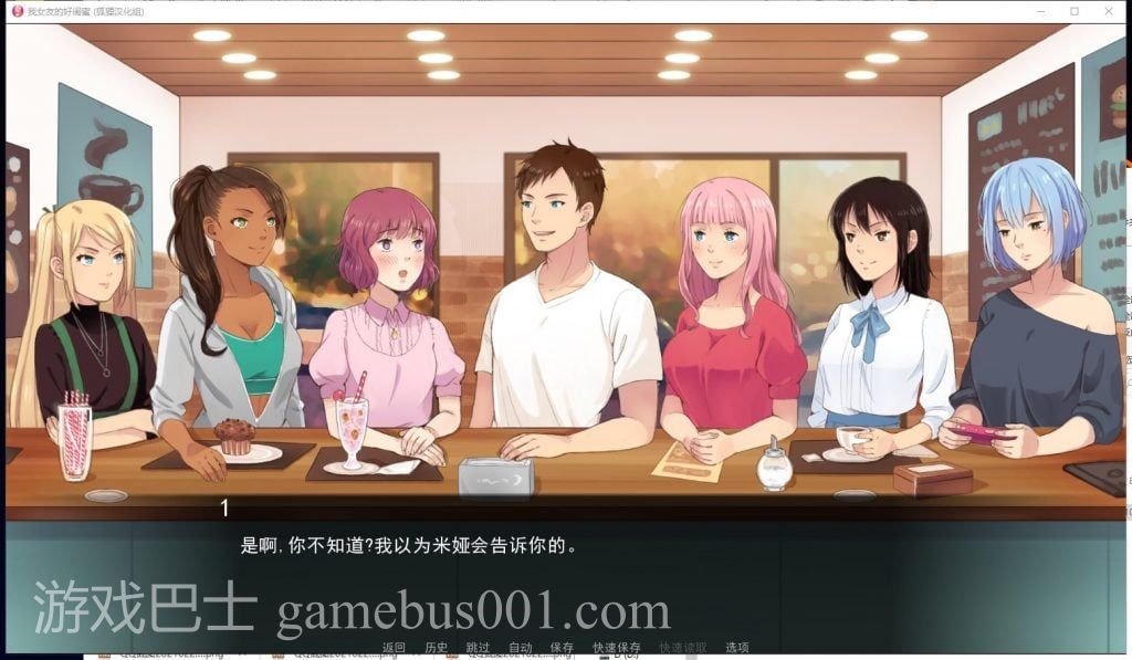 【欧美2D/汉化】女友的好闺蜜 V0.75 安卓+PC 精翻汉化版+CG【新汉化/1.1G】
