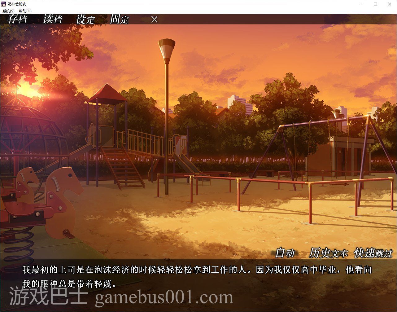 【拔作ADV/中文/CV】妃神会秘史 官方中文步兵版【新作/1.3G】