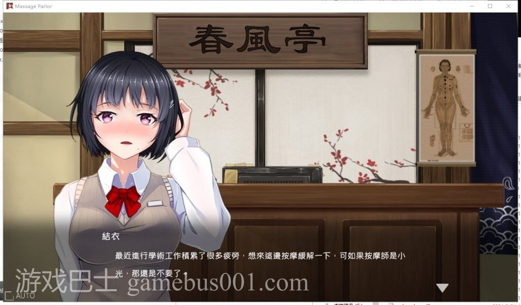 【经营SLG/中文/全动态】按摩沙龙 春风亭 官方步兵版【新作/全CV/420M】