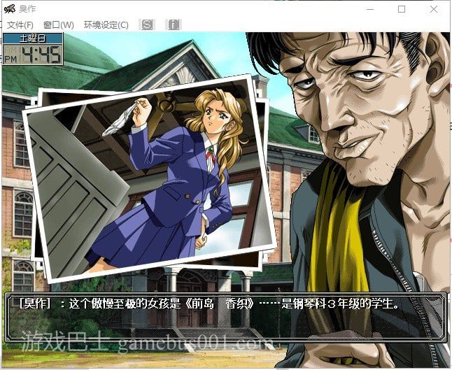 【神级SLG/汉化/全CV】臭作 全线汉化版 付动画+存档【新汉化/4.3G】