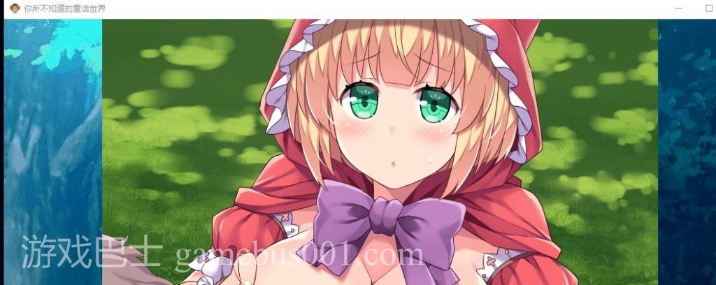 【RPG中文毁童年】你所不知道的童话故事 官方中文版+全CG存档【440M新汉化】