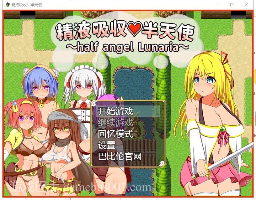 【RPG/汉化】糟糕液吸收-半天使 V1.01 精翻汉化版 【1.1G/新汉化】