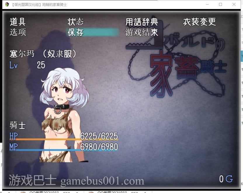 【RPG/汉化/动态】狼人的家畜骑士!安卓+PC 精翻版【新汉化/2.6G】