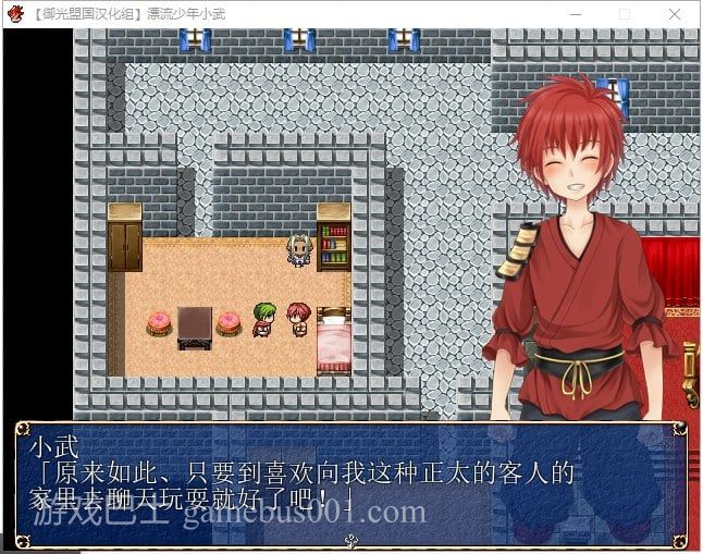 【RPG/汉化】漂流少年小武 异世界奇妙打工实录 精翻汉化完结版【新汉化/430M】