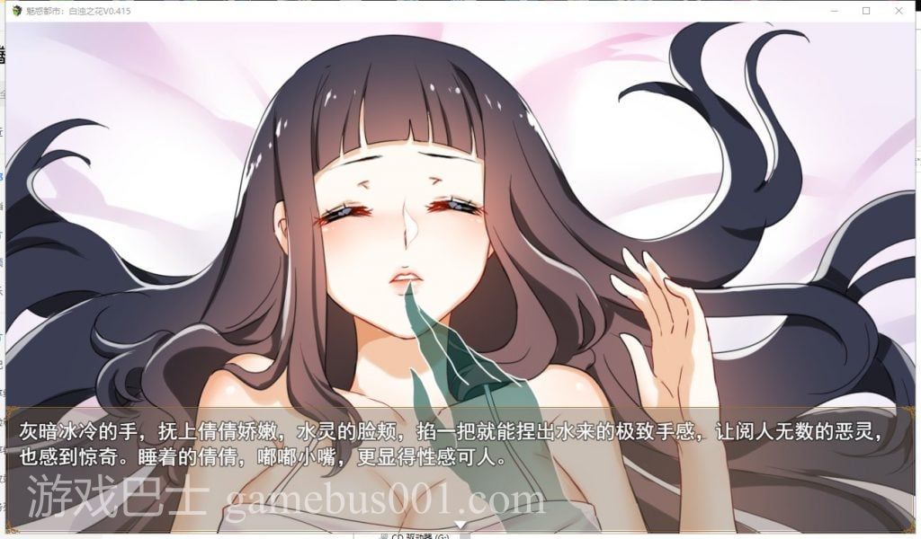 【RPG/中文/步兵】魅惑都市：白浊之花 Ver0.415 官方中文版【新作/740M/CV】
