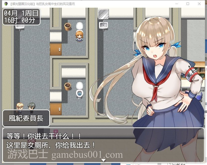 【RPG/汉化】和巨儒JK们的风花雪月 PC+安卓 精翻汉化完结版【新汉化/1.3G】