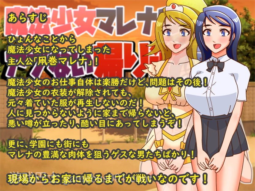 【RPG/汉化】魔法少女玛蕾娜~危险的归途 安卓+PC 精翻版【940M】