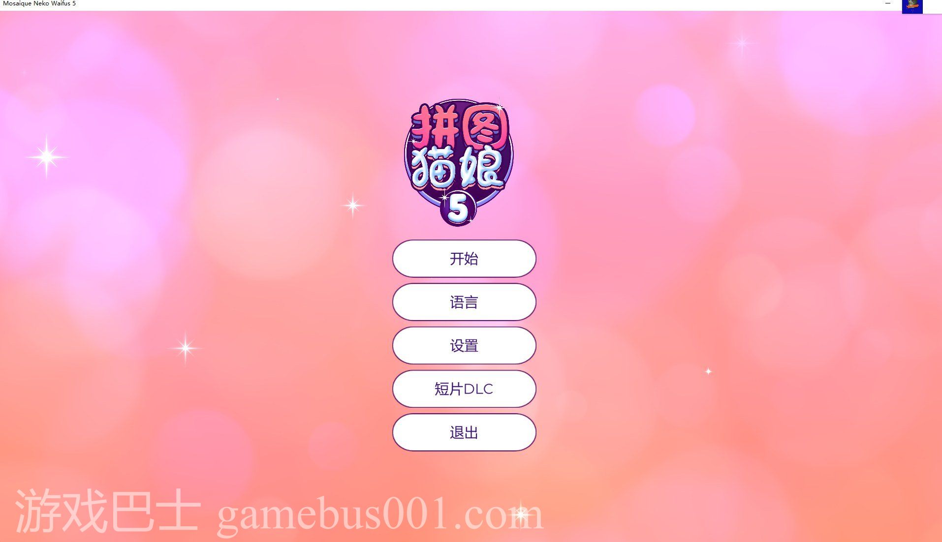【拼图/中文/全动态】拼图猫娘5 steam中文步兵版【1.3G】