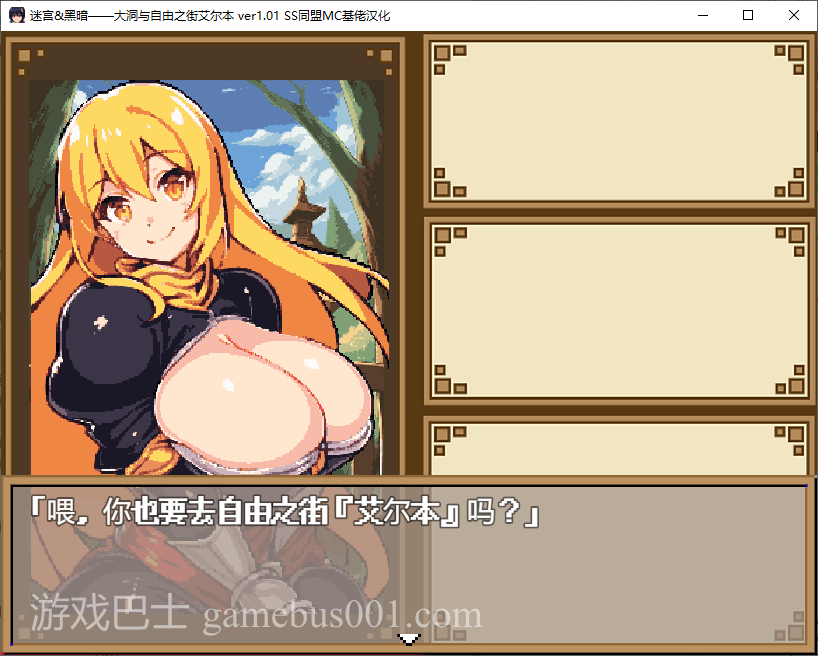 【日式RPG/汉化/像素】迷宫&黑暗-大洞与自由之街艾尔本 精翻汉化版【新汉化/560M】