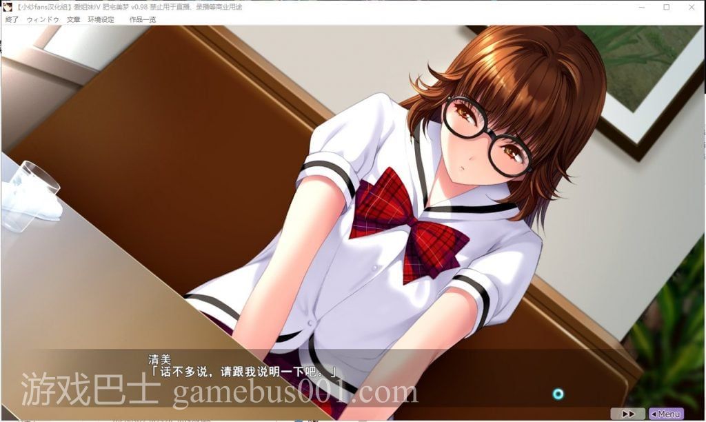 【神作ADV/汉化/全CV】愛姉妹IV-肥宅美梦 完整汉化版【3.6G/新汉化】
