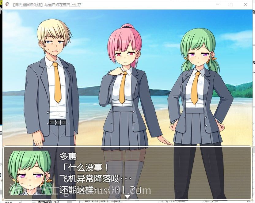 【日式SLG/汉化】与僵尸娘在荒岛生存 安卓+PC 精翻汉化完结版【新汉化/1.2G】