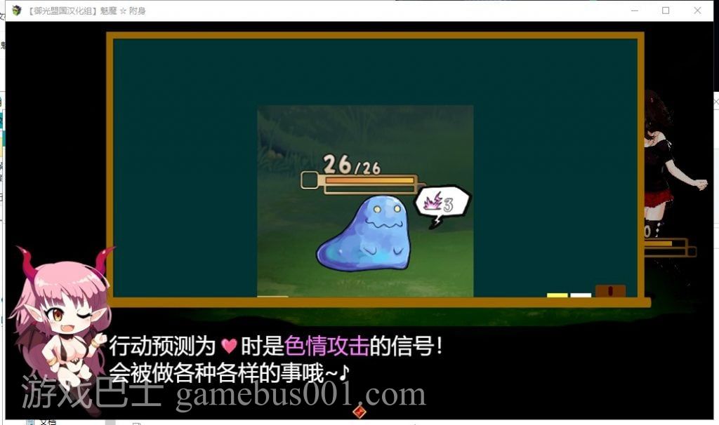 【卡牌RPG/汉化/动态】魅魔☆附身 精翻汉化【新汉化/CV/1.1G】