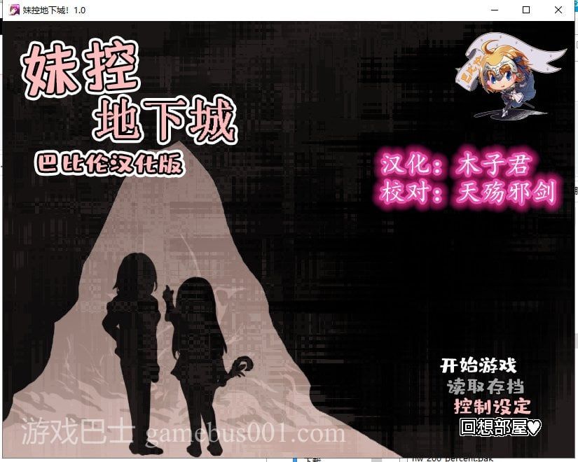 【RPG/汉化/动态】妹控地下城 近亲突破的无限地牢 安卓+PC 精翻汉化版【更新/670M】