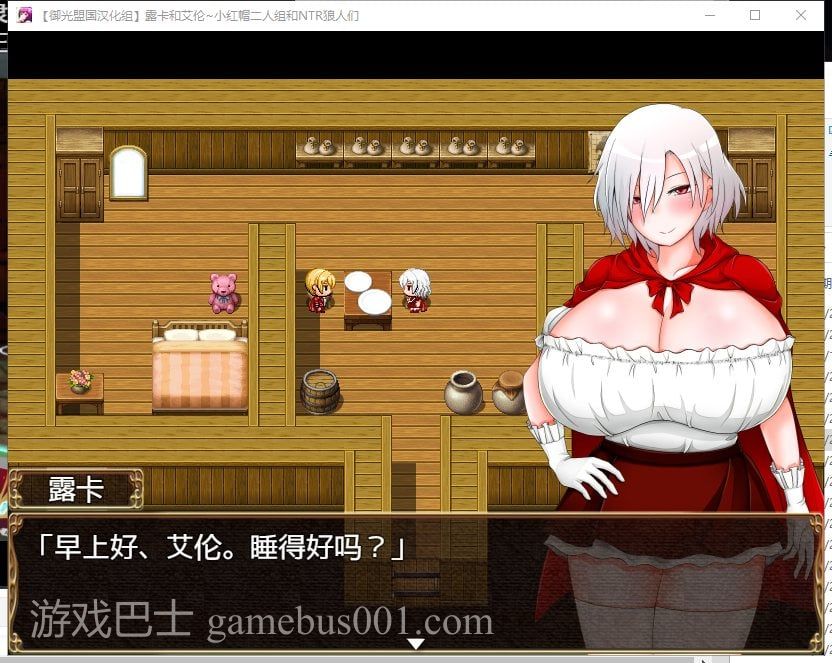 【RPG/汉化】露卡和艾伦~小红帽二人组和NTR狼人们 安卓+PC 精翻版【新汉化/1.4G】