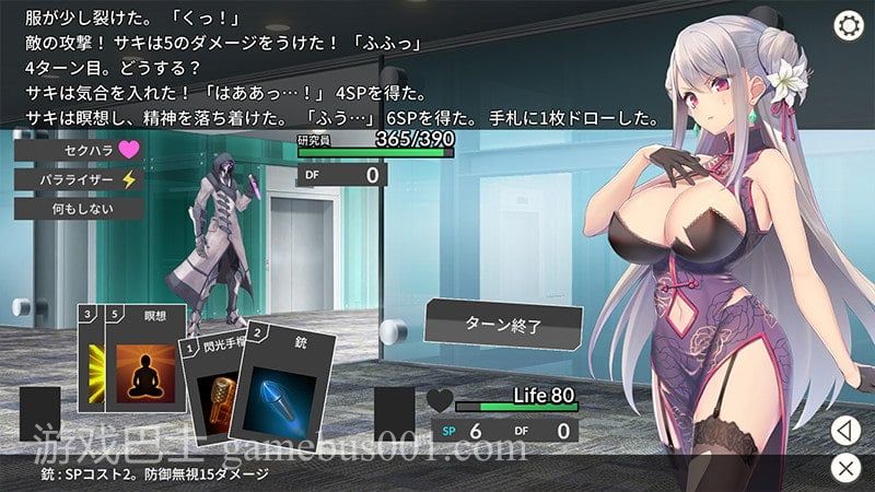 【卡牌/SLG】破滅の単独おとり捜査 【新作/420M】
