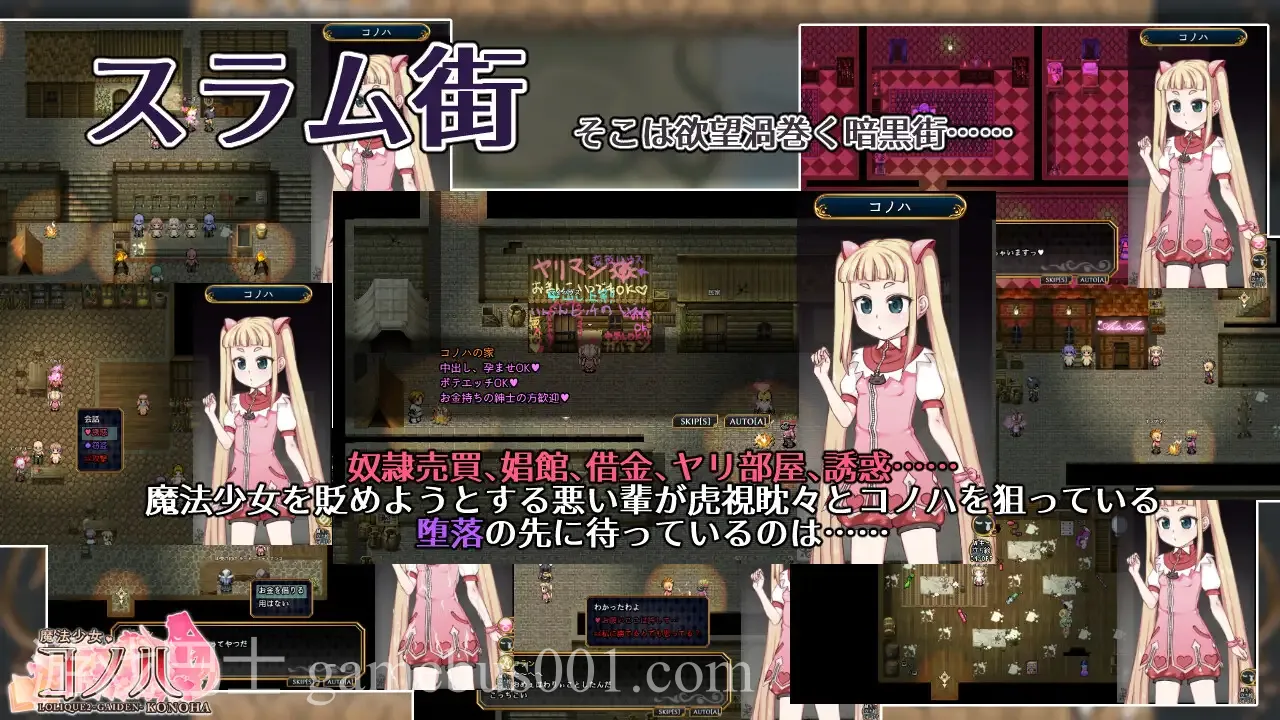 【大作RPG/动态】魔法少女木叶-LOLIQUE2 GAIDEN 最新版 v1.01【更新/CV/2.2G】.txt
