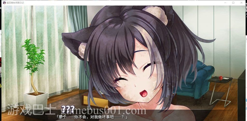 【拔作ADV/中文/全CV】貓耳萌妹饲育日记 STEAM官方中文版+全CG【1G/新作】