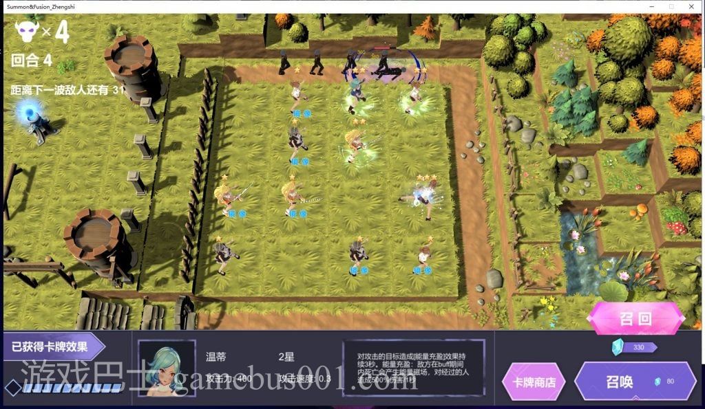 【塔防SLG/中文/步兵】召唤与合体！Summon&Fusion！ 官方中文步兵版【800M/新作】